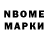 Марки 25I-NBOMe 1,8мг MC Wolf