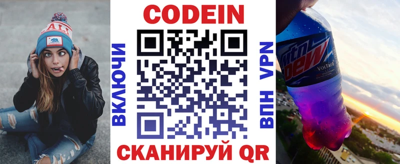Кодеиновый сироп Lean Purple Drank  Купить закладки  Обь 