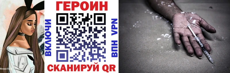 Героин белый  Купить  Обь 