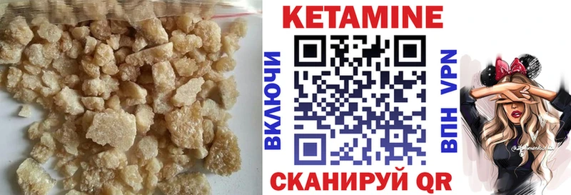 КЕТАМИН VHQ  Купить закладки  Обь 